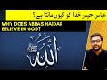 Why does abbas believe in god  abbas haidar meri rai