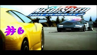 Need For Speed: Hot Pursuit 2 Прохождение часть 6 ПРЕСЛЕДОВАНИЕ "Ментовские войны" Need For Speed: Hot Pursuit 2 Прохождение часть 6 ПРЕСЛЕДОВАНИЕ "Ментовские войны"