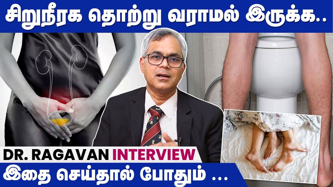 உடலுறவுக்கு பின் சிறுநீர் கழித்தால் போதும், சிறுநீர் தொற்று பிரச்னை ...