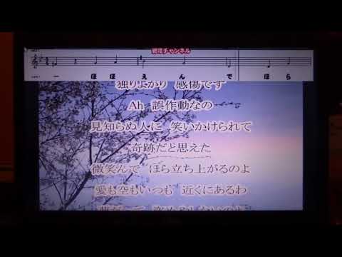 虹が見えるでしょう　石川さゆり