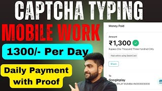 Best Captcha Typing Job | No Investment | Work From Home Jobs | Online Jobs at Home | Part Time Job