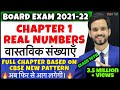 2021-22 Real Numbers | Class 10 Maths Chapter 1 | Full Chapter | Number System | Rational Numbers