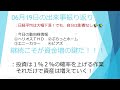 06月19日　資産爆増✨日経平均下がっても関係ない✨✨　今日の動向株(ヘリオスＴＨＤ、ぷらっとホーム、エニーカラー、ピアズ)　　株式投資は上がるか、下がるか！ただ継続しているだけでチャンスは増える✨✨