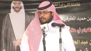 قصيدة الشاعر الشريف نايف القاسمي في حفل قبيلة هذيل