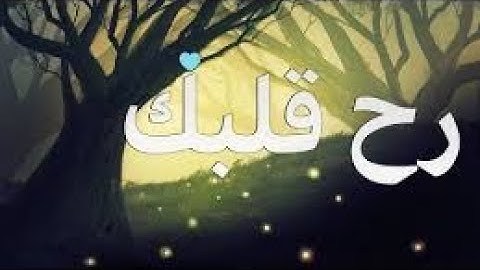 تلاوة خاشعة من روائع التلاوات❤القرآن الكريم  القارئ اياد مهرة  سورة المؤمنون