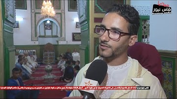 الصويرة رمضان الابرك مسابقة في تجويد القران الكريم
