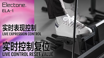 ELA-1|实时表现控制 功能示范:实时控制复位 Live Control Reset Value - Live Expression Control
