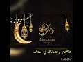 انشودة أذن فجرك يا رمضان 