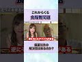 食糧難への備えはできていますか?#占い#スピリチュアル#心理学#shorts