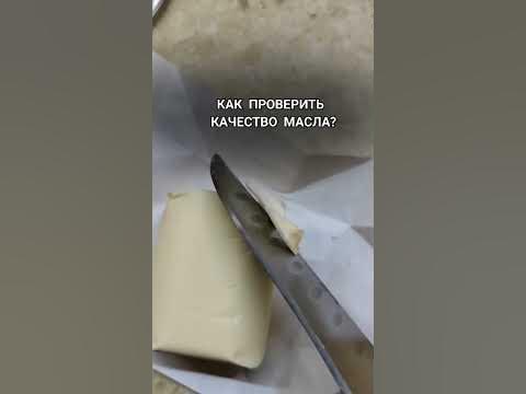 Заморозьте. Если масло крошится и не получается отрезать ровный кусок ...
