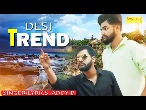 Desi Trend | देसी ट्रेंड | NIPPU NEPEWALA, ADDY - B | Full Song | Haryanvi New Song 2017