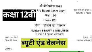 Class 12th Beauty and wellness Pre Board paper 2025 paper full solution screenshot 3