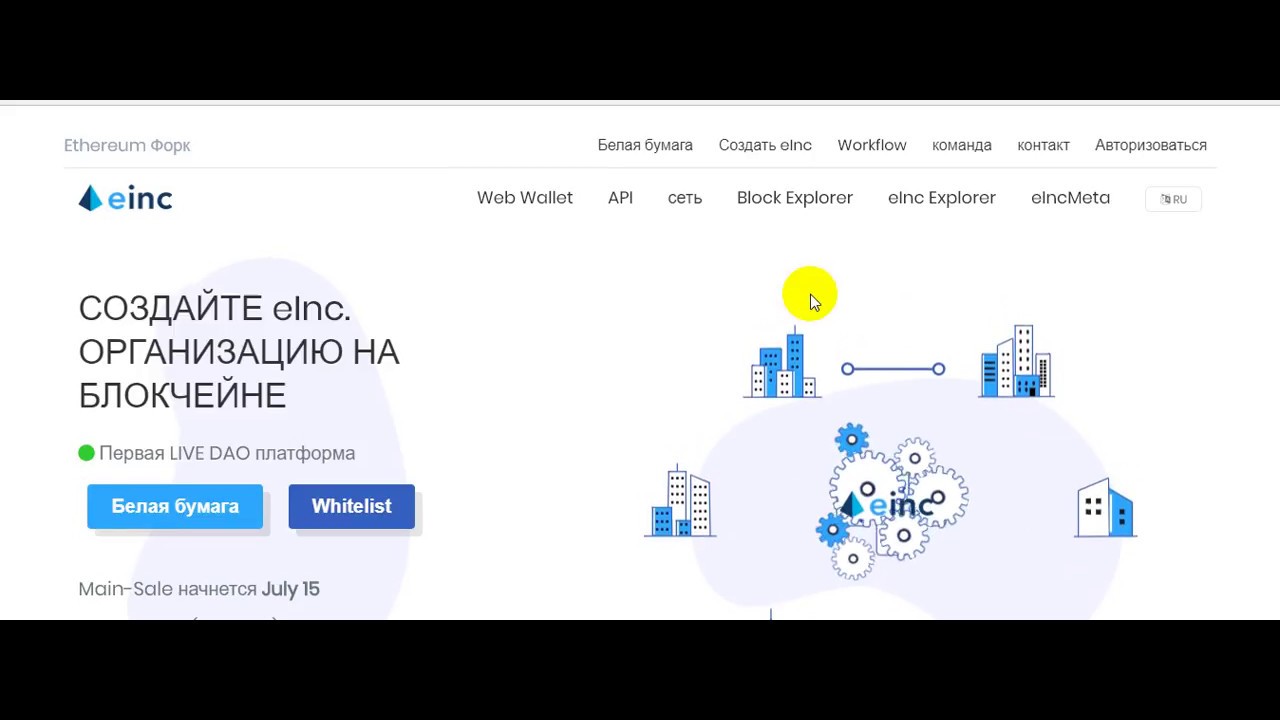 einc описание нового проекта
