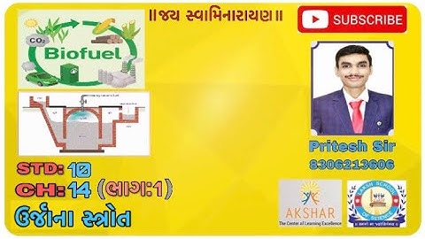 STD :10 SCIENCE CH :14 (urja na strot) NCERT (GUJARATI MED) Part :1