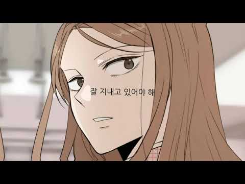 매드무비 | 이번 생도 잘 부탁해 | 지금 널 찾아가고 있어