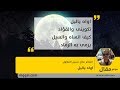 اواه ياليل بقلم الشاعر صلاح حسين المقاول موقع مقال 