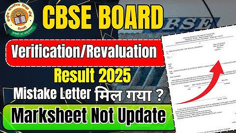 CBSE verification/revaluation result 2025 Update | cbse Marksheet not update #cbse #revaluation