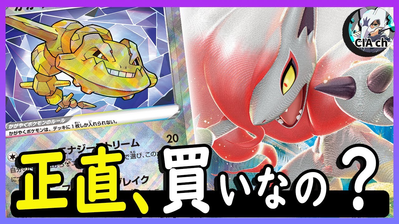 ダークファンタズマ」は買った方がいい？【カードリスト公開／ポケカ