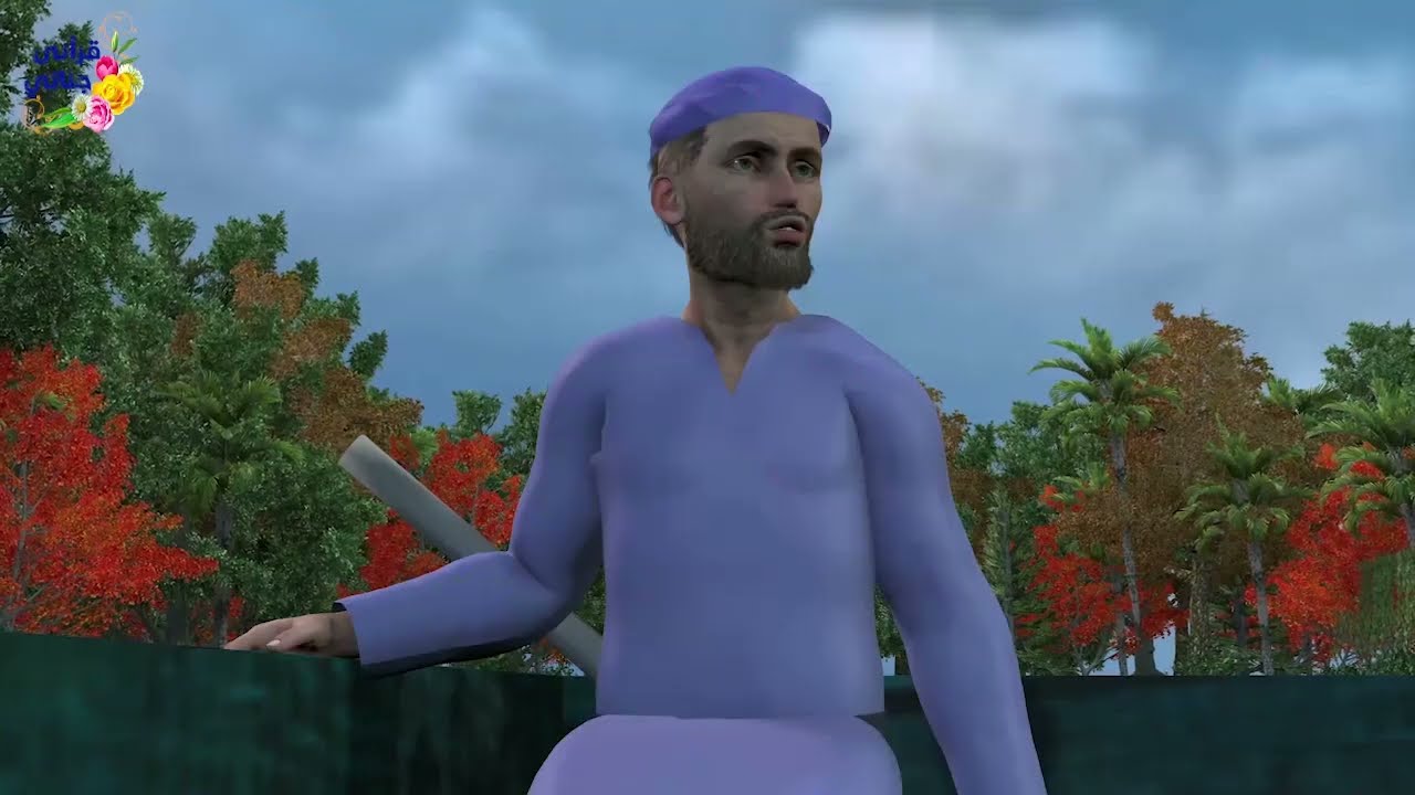 من روائع القصص سورة الكهف قصة صاحب الجنتين (كاملة)