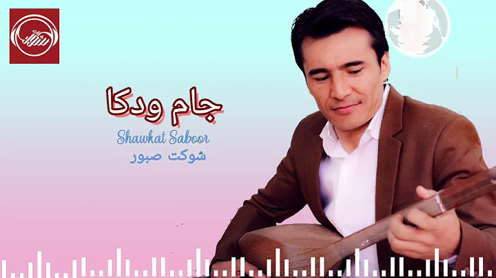 -  jam e wdka- Shawkat Saboor