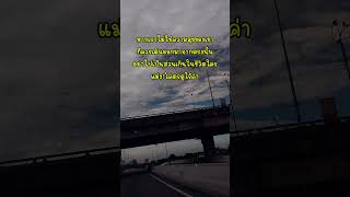#คติเตือนใจ #sad #epicmusicword #story #haveitoldyoulatelythatiloveyou #new #mindset #sky #love