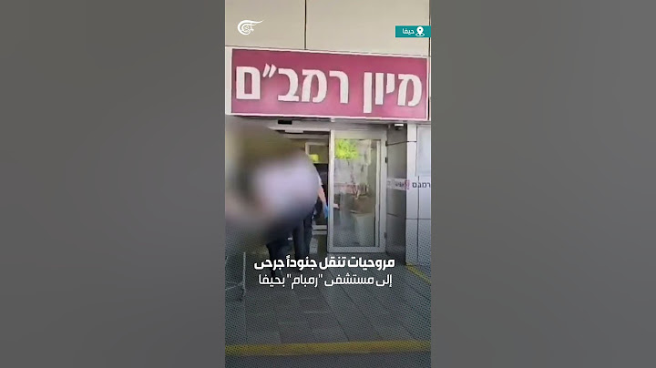 #شاهد إعلام إسرائيلي ينشر: مروحيات تنقل جنوداً جرحى بعد إصابتهم باستهدافات لحزب الله