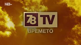 78 Tv Hd - Времето Id 12.11.2021