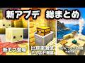 【マイクラ】新大型アプデついに実装!最終内容、総まとめ!【サルファーキューブ/硫黄の洞窟アップデートver26】