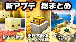 Minecraft Chaos Cubed Update - FULL Guide to the Sulfur Cube, Sulfur Caves & Geysers screenshot 1
