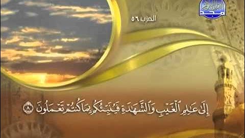 سورة الجمعة كاملة الشيخ ماهر المعيقلي