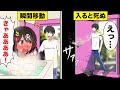 どこでもドアに入るとどうなるのか?【アニメ】【漫画動画】