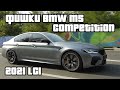 Новая BMW M5 Competition 2021. ТОП фишек рестайлинга BMW M5 F90 LCI