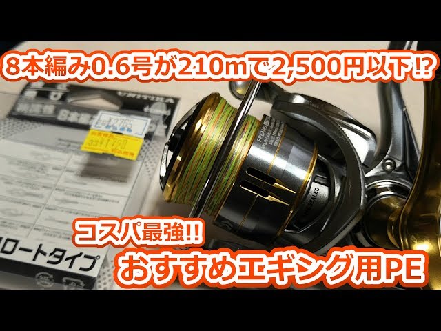 A-6 エギングロッド　リール　新品peライン0.6号着用 A-6 エギングロッド リール 新品peライン0.6号着用 楽天市場】エギング