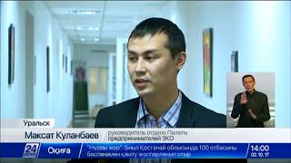 Молодёжь Уральска бесплатно обучают основам бизнеса Молодёжь Уральска бесплатно обучают основам бизнеса