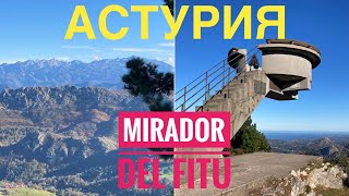 # 344 Mirador del Fitu. Asturias. Удивительная Смотровая Площадка. Астурия. Виды Астурии.