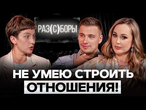 Почему мужчины НЕ хотят отношений? / Разбираем женские ОШИБКИ в поведении!