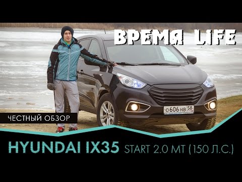 IX35 HYUNDAY ПСОЛЕ 3 ЛЕТ ЭКСПЛУАТАЦИИ.БУ.ЧЕСТНЫЙ ОБЗОР