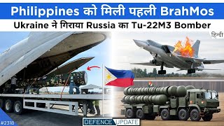 Defence Updates #2318 - BrahMos Delivered To Phillipines, Ukraine Shot Down Russian Bomber Aircraft