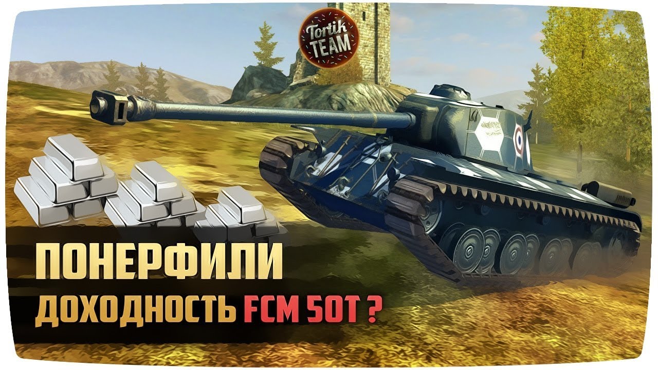 коэффициент фарма прем танков wot blitz. доходность wot blitz. таблица фарма танков. доходность wot blitz. таблица прем танков wot.
