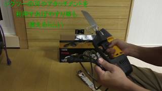 リョウビ　電動ノコを使って見た
