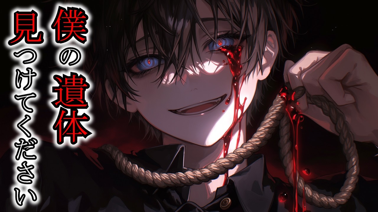 【怖い話】樹海が育ててきた悪意が生み出した怨霊が怖すぎた[四つ年上の姉シリーズ]『曾祖父の葬儀』2ch・5ch怖い話