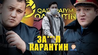 Махаббат VS Карантин | Қарапайым карантин | 1 серия