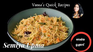 Semiya Upma |Easy Breakfast |Vermicelli Upma |കുഴഞ്ഞു പോകാത്ത സേമിയ ഉപ്പ്മാവ്‌ |Quick Recipes| Ep:17 screenshot 5