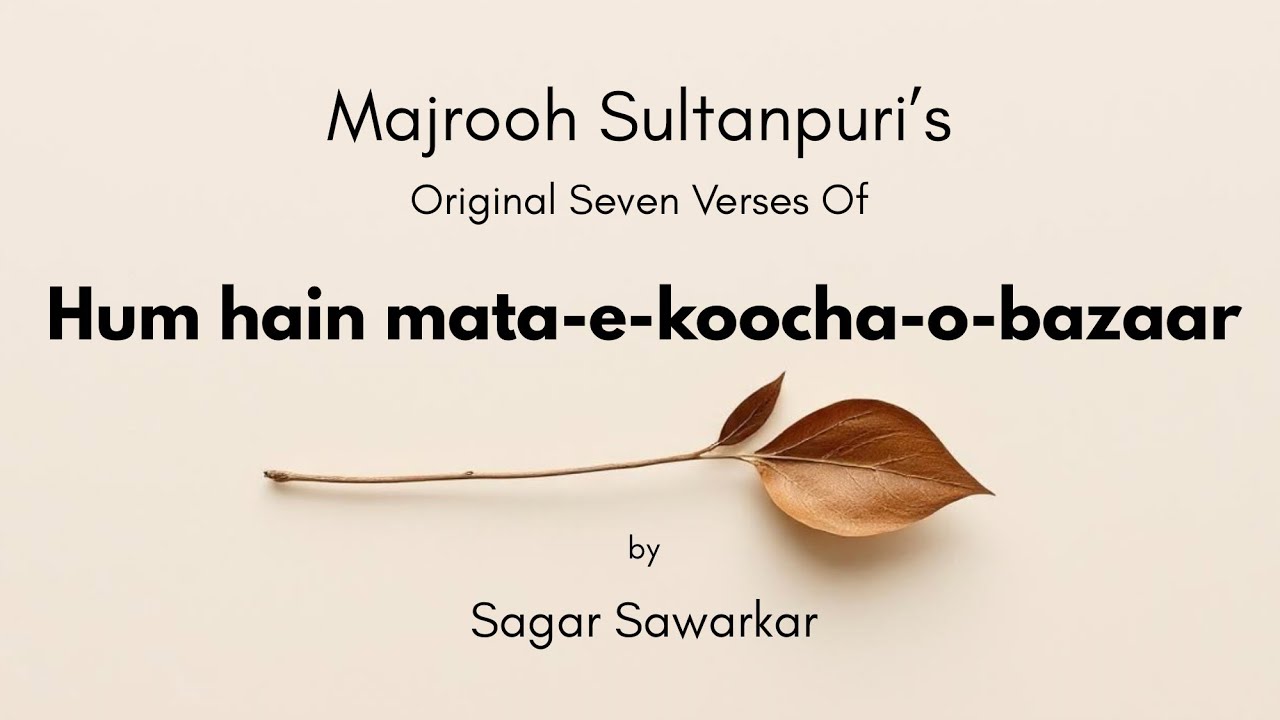 Original Verses of Hum Hain Mata-e-koocha-o-bazaar ~ Majrooh Sultanpuri (Deleted Antaras)