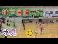 神戸国際大付（兵庫）VS氷見（富山）！！男子ハンドボール！！サニックスカップ！！後半！！