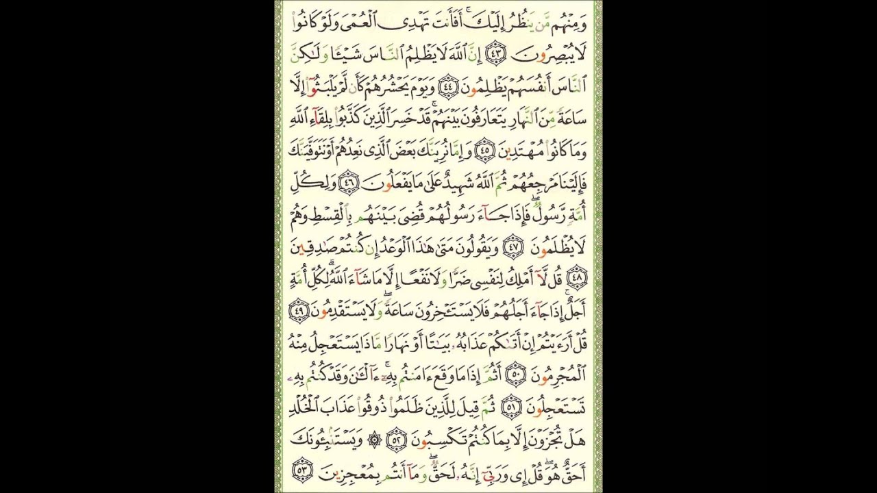 Video (107) --- يونس آية 34 الى آية 53