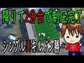 【荒野行動】サッカー場は怖くない！序盤でキル数を稼げ！！【Knives Out】