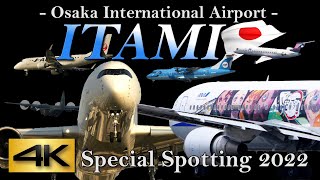 【4K 60P】2.5Hour Special Spotting 2022 &quot; 伊丹空港 &quot; ITAMI Airport Japan