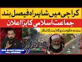 Shahrah-e-Faisal Closed | Jamaat Islami Protest | Sindh Government in Trouble | Bus Bohat Ho Gaya