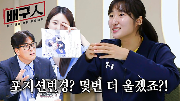 [배구인] EP.8 차상현 vs 정지윤(ENG SUB)